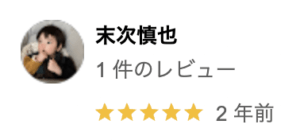 (株)エコテックスの良い口コミ・評判